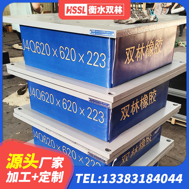 邕宁区建筑矩形铅芯隔震支座生产厂家 邕宁区建筑橡胶隔震支座厂源头工厂 邕宁区建筑铅芯橡胶隔震支座LRB900厂家 邕宁区HDR系列高阻尼隔震支座多少钱 - 第5张